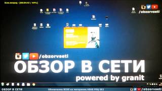 Обновление BIOS на материнке ASUS P5Q SE2 - Обзор в сети / Browse online