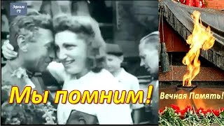 День Победы со слезами на глазах. 9мая, 74-летие. Памяти героев ВОВ, солдатам России посвящается