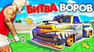 ЧТО ЗА МОНСТРА Я НАШЕЛ?! УКРАЛ КРУТОЙ ПИКАП ЗА 180 СЕК | БИТВА ВОРОВ В ГТА 5 ОНЛАЙН