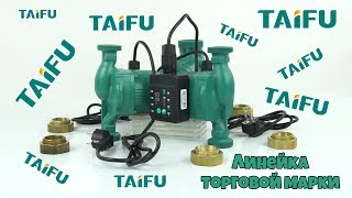 Обзор насосного оборудования ТМ TAIFU
