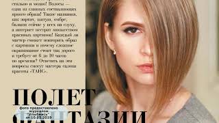 Секреты идеальных причёсок. Как сделать волосы блестящими? Экстравёрджин