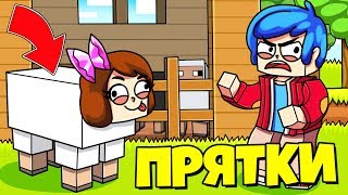 Майнкрафт: ТРОЛЛИНГ ПРЯТКИ ЖИВОТНЫМИ ! Парень и Девушка Мини Игра Смешное Видео Нуб и Про Minecraft