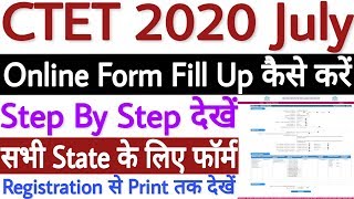 CTET Online Form 2020 | CTET Ka Form Kaise Bhare 2020 | CTET July 2020 Online Form Kaise Bhare