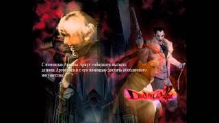 История DMC