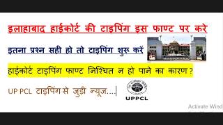 High court typing font for typing test 2017 v p classes vp classes vpclasses