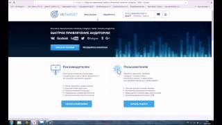 втаргет, вывод денег. http://vktarget.ru/?ref=1689508