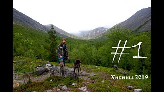 Путешествие на Кольский полуостров 2019 #1. Дорога.