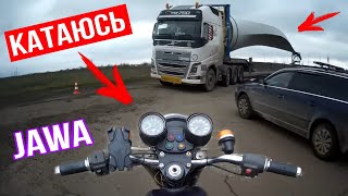 ПОКАТУШКИ НА ЯВЕ 638 !!!