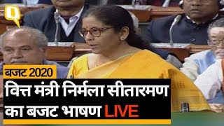 Budget 2020: Finance Minister Nirmala Sitharaman ने संसद में पेश किया बजट 2020 | Quint Hindi
