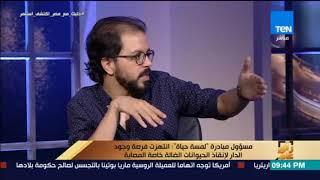 رأي عام - دور كبير لـ "لمسة حياة" لإيواء العديد من الحيوانات المشردة وإنقاذهم