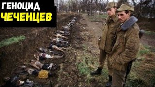 Что творила российская армия в Чечне