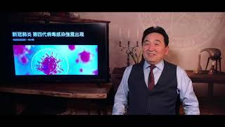 《石濤聚焦》「重慶強悍出現‘第四代病毒感染」武昌殯儀館急聘搬屍員「4小時4000元 夜班 男女不限」首條要求：不怕鬼！（13/02）