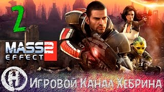 Прохождение Mass Effect 2 - Часть 2 - Колония