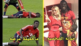 حقائق لاتعرفها عن بافتيمبي جوميز مهاجم الهلال | معاناته في الصغر  بعد ان هاجر والديه من السنغال