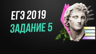 ? Разбор задания 5 ЕГЭ 2019 математика профильный уровень #ЕГЭ2019
