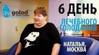 Голодание для похудения на воде 7 дней | Восторженный отзыв