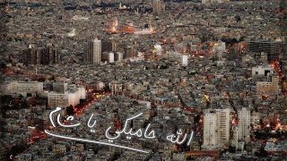 محروس الشغري أبو عدنان جلسة صفا عالبزق