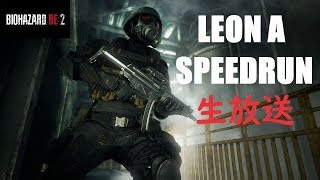 【Live】BIOHAZARD RE:2 タイムアタック【PB55:58】#32