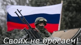 Россия была, есть и будет с вами!!!