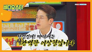로맨티스트 최필립! 결혼하기까지의 러브 스토리♥