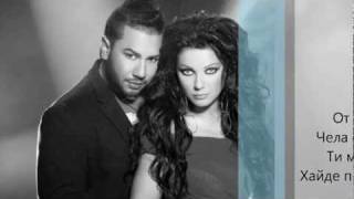 EMANUELA & DJORDAN - OT MOITA YSTA [LYRICS ON SCREEN] CD RIP