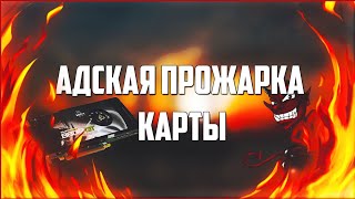 Как прогреть видеокарту в домашних условиях