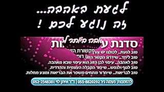 סדנת עיסוי לזוגות