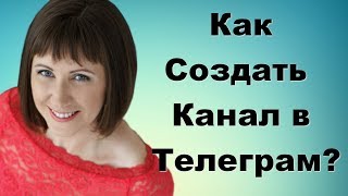 Основы Телеграм  Зачем нужен телеграм  Как создать канал в телеграм