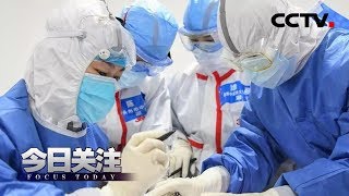 《今日关注》 20200215 疫情防控到最关键阶段 武汉将确保未收治患者清零| CCTV中文国际