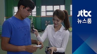 과거 정현에게 테니스 배운 안나경 앵커…'화제의 그 영상'