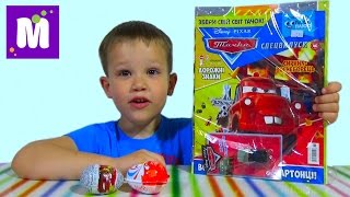 Тачки журнал с машинкой распаковка яиц с игрушкой