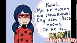 леди баг комикс