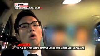 [JTBC] 현장박치기 6회 명장면 - 현직 호스트에게 듣는 충격적인 중년의 일탈!