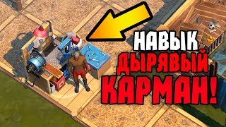 ИЗУЧЕНИЕ НАВЫКОВ НА ЛОКАЦИЯХ! СТАНОК ДЛЯ ПЕРЕРАБОТКИ! - Last Day On Earth Survival