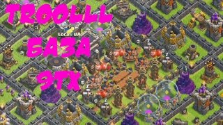 тролл база 9 тх clash of clans