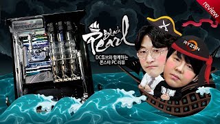 1000만원 넘는 최고사양 컴퓨터 ,AMD1950X 조립컴퓨터 끝판왕 - 블랙펄 리뷰