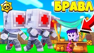 РОБОПРАНК В БРАВЛ ТАУНЕ! ФРЭНК В ШОКЕ! БРАВЛ СТАРС В МАЙНКРАФТ #55
