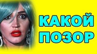 БУЗОВА ОПОЗОРИЛАСЬ! ДОМ 2 НОВОСТИ ЭФИР 17 АПРЕЛЯ, ondom2.com