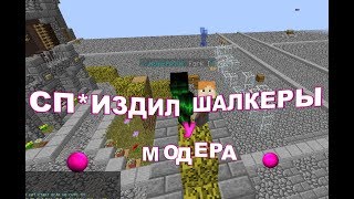 ГРИФЕР ШОУ ➔JETMINE !!! ЗАБРАЛИ ЧУЖОЙ ШАЛКЕР !!! ИЗИ !!! КАК ЗАБРАТЬ ЛЮБОЙ ШАЛКЕР ??!