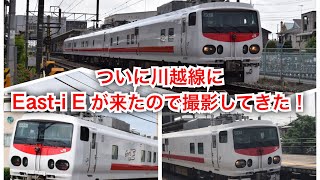 【出たー】MHあり E491系 East-i  E 川越線試運転を撮影してきた‼︎