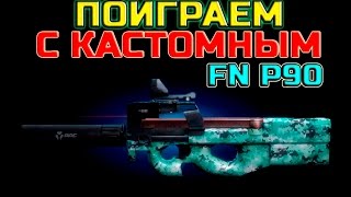 Contract Wars: Поиграем с FN P90 кастом (Покупаем метаки на Р90)