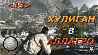 Прохождение Sniper Elite 4 - Часть 13: Крепость Аллагры
