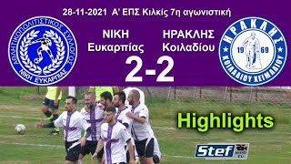 Highlights Ευκαρπία - Κοιλάδι 28-11-2021