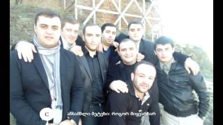 ანსამბლი ბრავო მეტეხი - როგორ მიყვარხარ / Ensemble Bravo Metehi - Rogor Mikvarkhar