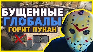 CS:GO НАРЕЗКА СО СТРИМА ICETEA +18 | ICETEA БОМБИТ | БУЩЕННЫЕ ГЛОБАЛЫ
