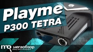 Обзор регистратора Playme P300 TETRA с радаром