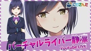 【LIVE036】【殺伐枠】 R6S バーチャルライバー凛 #しずりん生放送