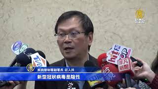 泰國現首宗武漢肺炎 疾管署：不排除人傳人