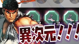 【＃コンパス】HA強化の足９リュウが異次元すぎる！！！１人だけ氷上を歩くリュウ！！！