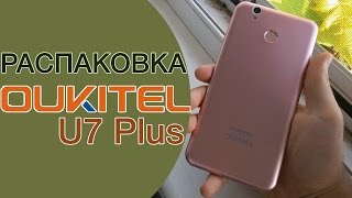 распаковка OUKITEL U7 Plus - mtk6737 - посылка из Китая